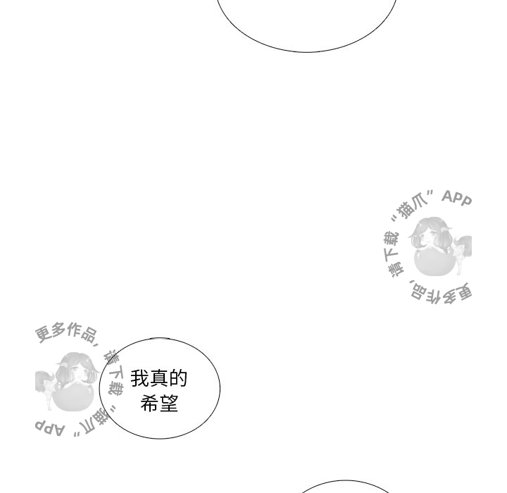 各自的春天 第31话_31 第95页