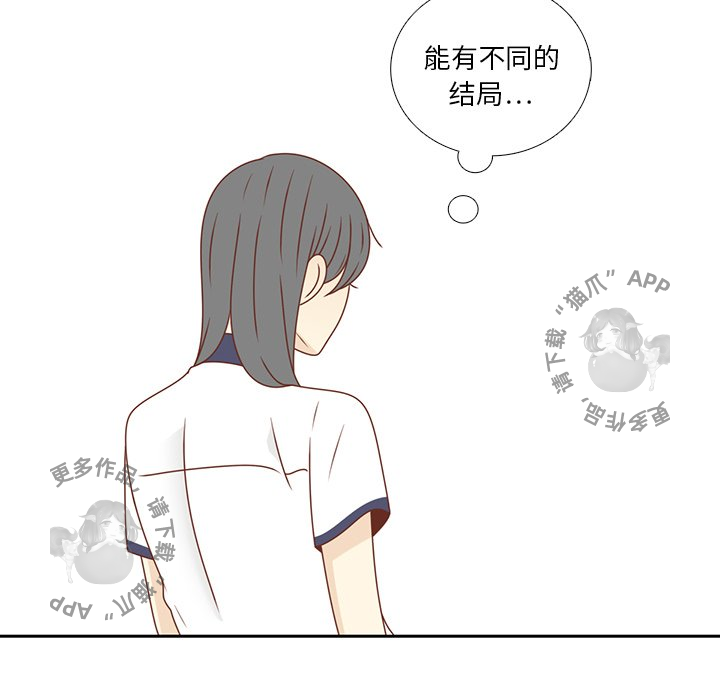 各自的春天 第31话_31 第96页