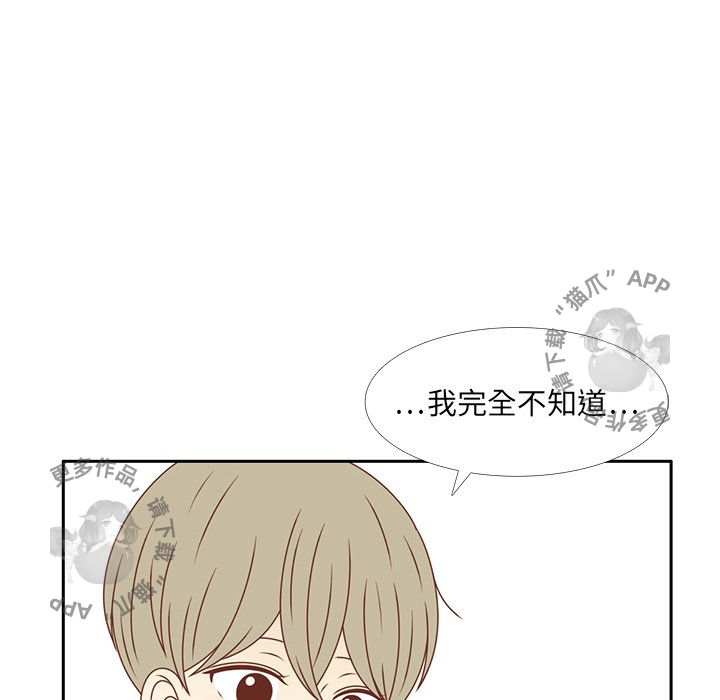 各自的春天 第30话_30 第102页