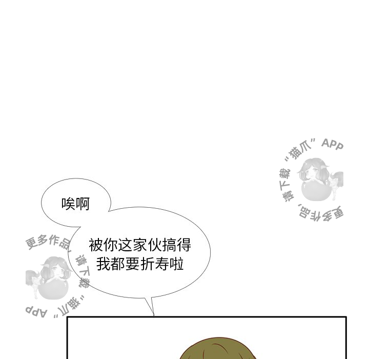 各自的春天 第30话_30 第105页