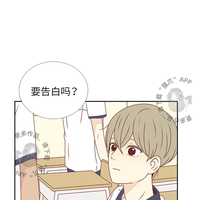 各自的春天 第30话_30 第107页