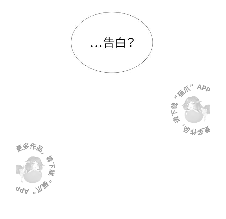 各自的春天 第30话_30 第110页