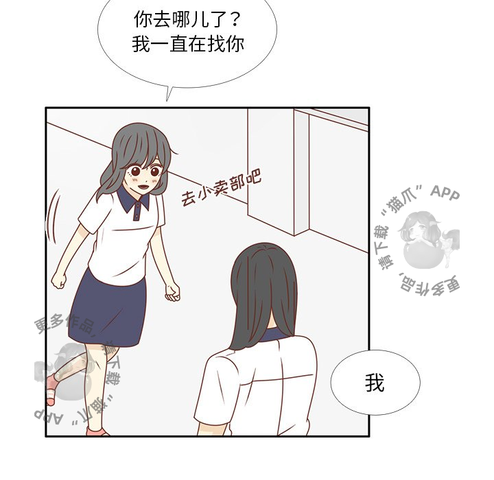 各自的春天 第30话_30 第114页
