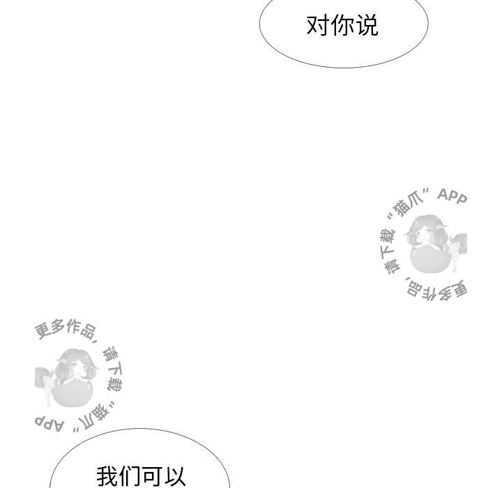 各自的春天 第30话_30 第116页