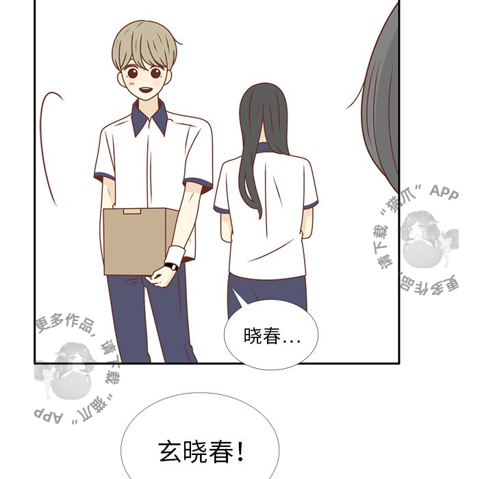 各自的春天 第30话_30 第14页