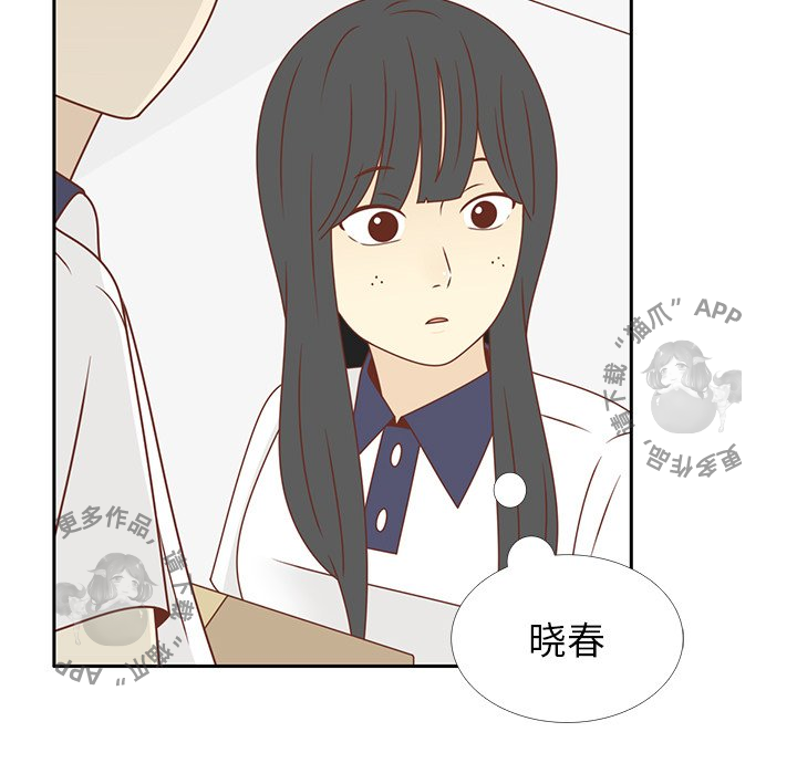 各自的春天 第30话_30 第28页