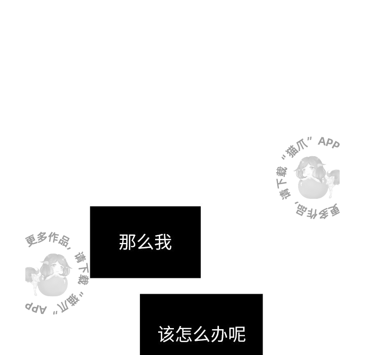 各自的春天 第30话_30 第32页