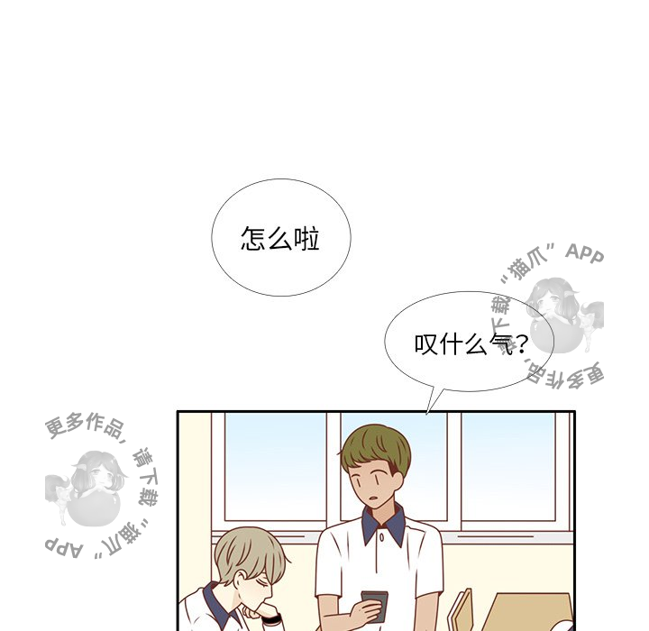 各自的春天 第30话_30 第36页