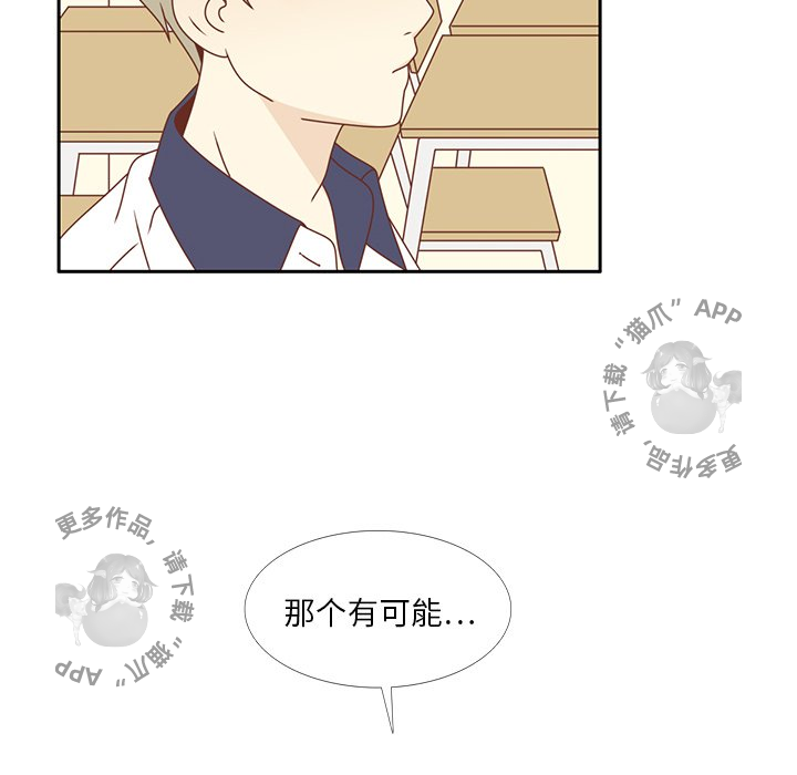 各自的春天 第30话_30 第47页