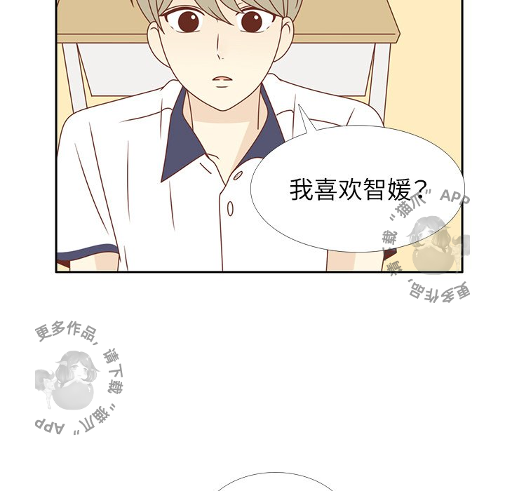 各自的春天 第30话_30 第52页