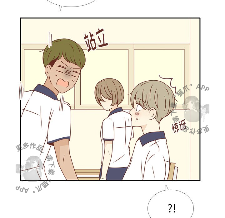 各自的春天 第30话_30 第98页