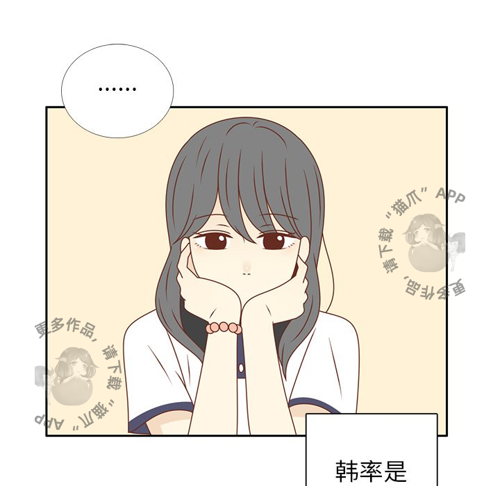各自的春天 第29话_29 第11页