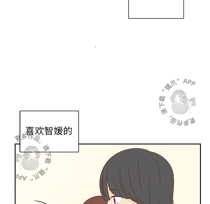 各自的春天 第29话_29 第12页