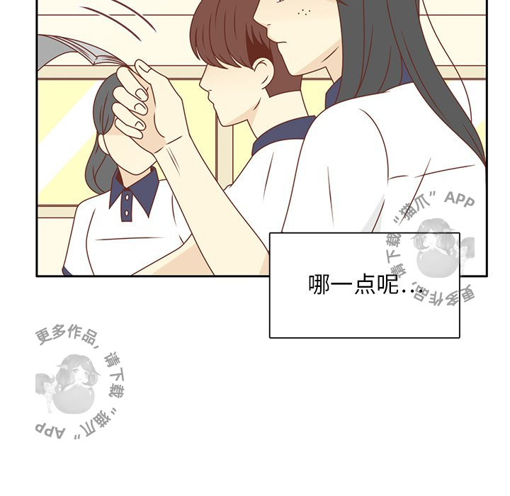 各自的春天 第29话_29 第13页