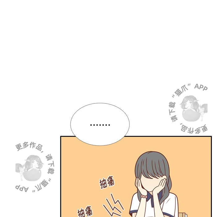 各自的春天 第29话_29 第14页