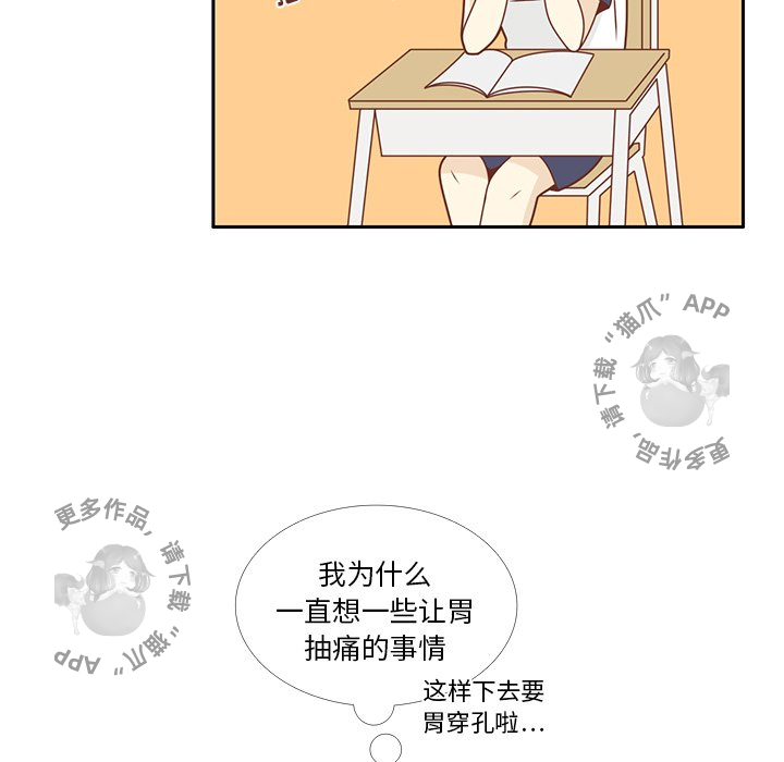 各自的春天 第29话_29 第15页