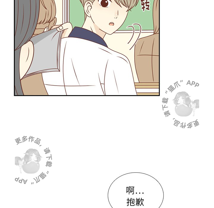 各自的春天 第29话_29 第20页
