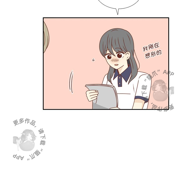 各自的春天 第29话_29 第21页