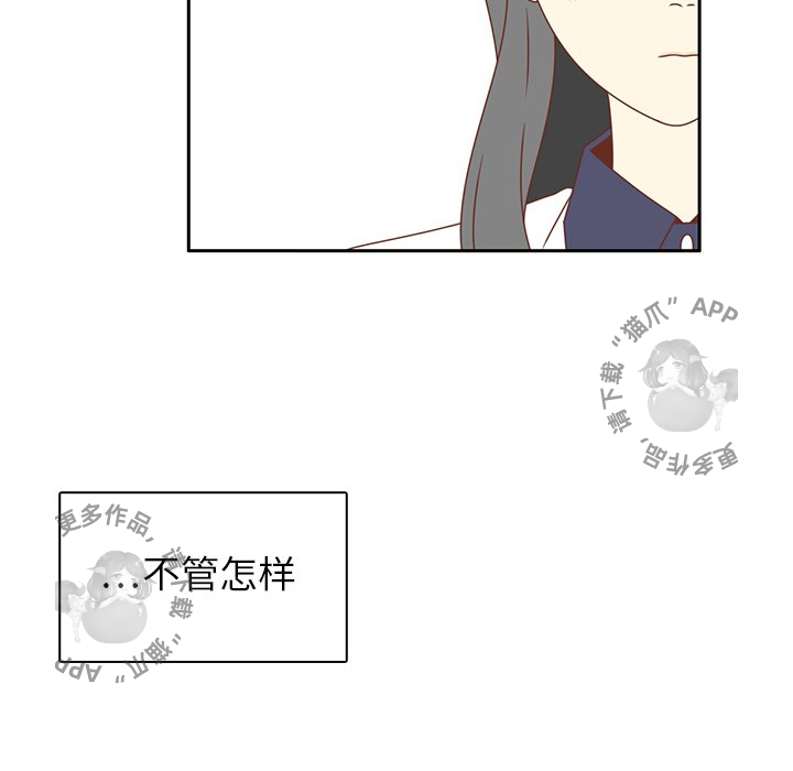 各自的春天 第29话_29 第24页