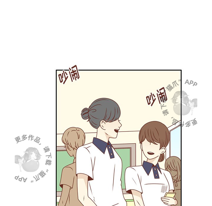 各自的春天 第29话_29 第32页