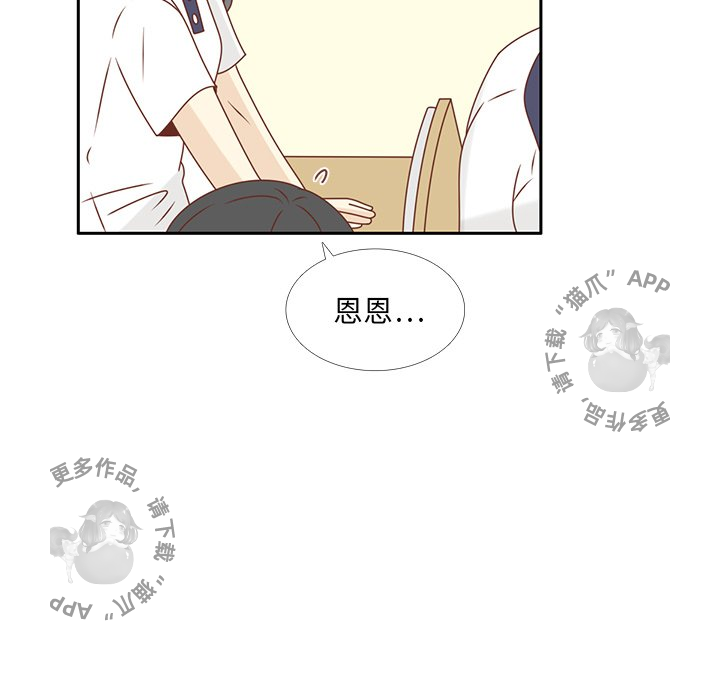 各自的春天 第29话_29 第34页