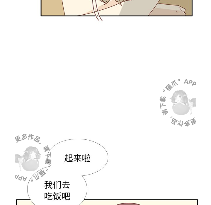 各自的春天 第29话_29 第36页