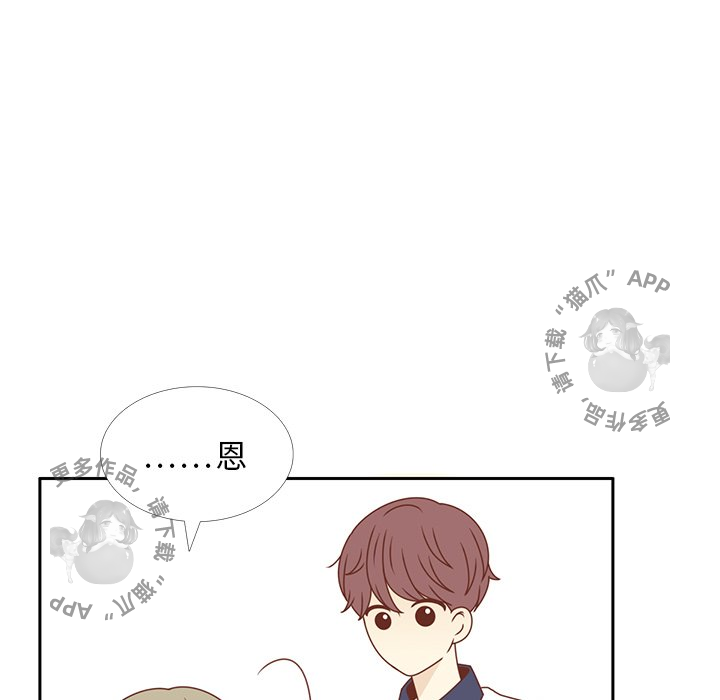 各自的春天 第29话_29 第39页