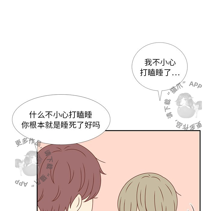 各自的春天 第29话_29 第41页