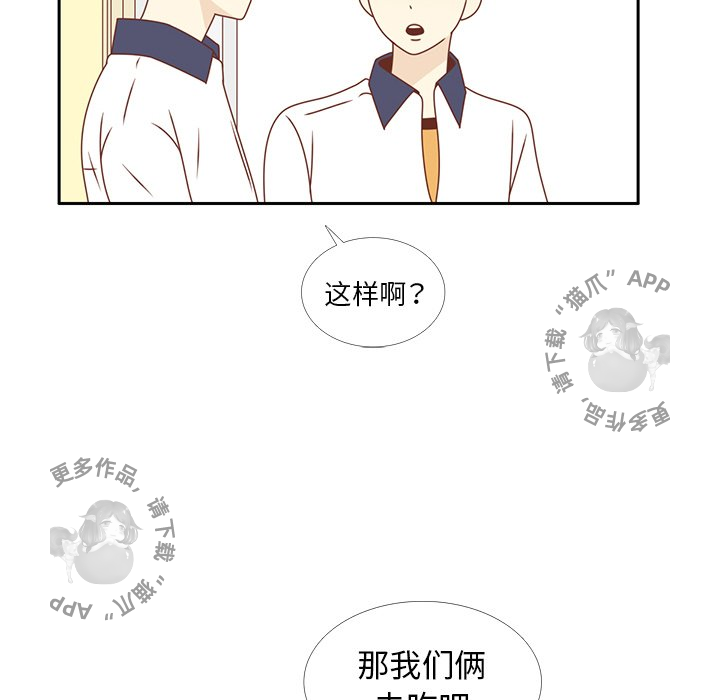 各自的春天 第29话_29 第44页