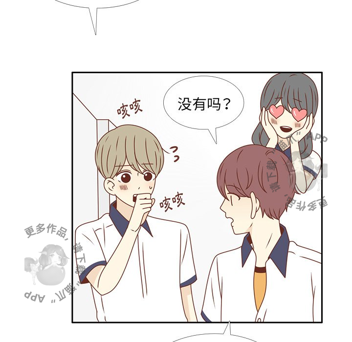 各自的春天 第29话_29 第50页