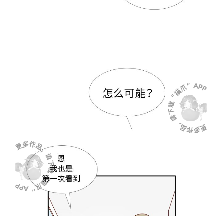各自的春天 第29话_29 第53页