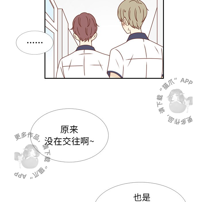 各自的春天 第29话_29 第54页