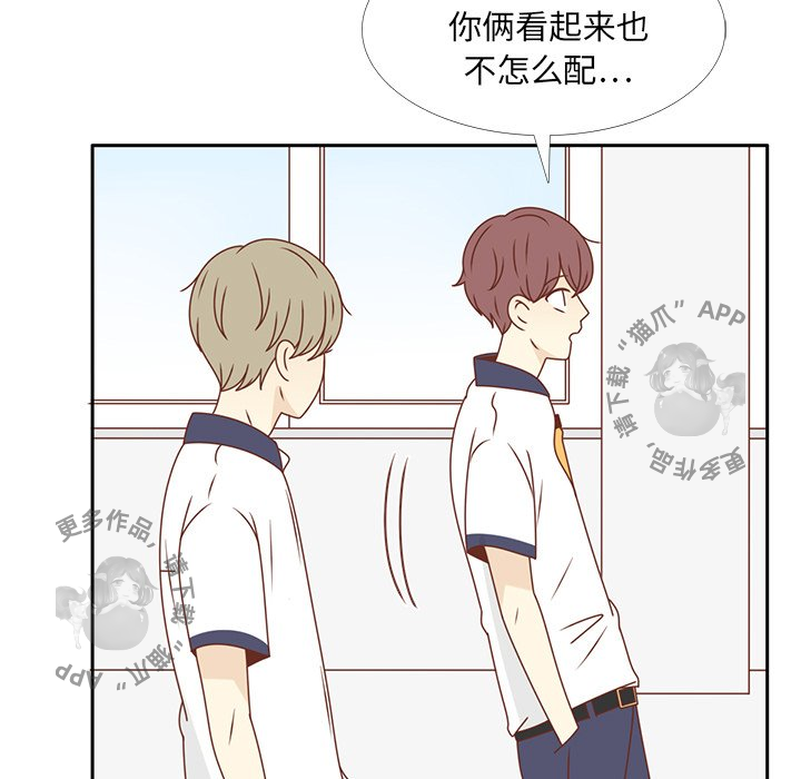 各自的春天 第29话_29 第55页