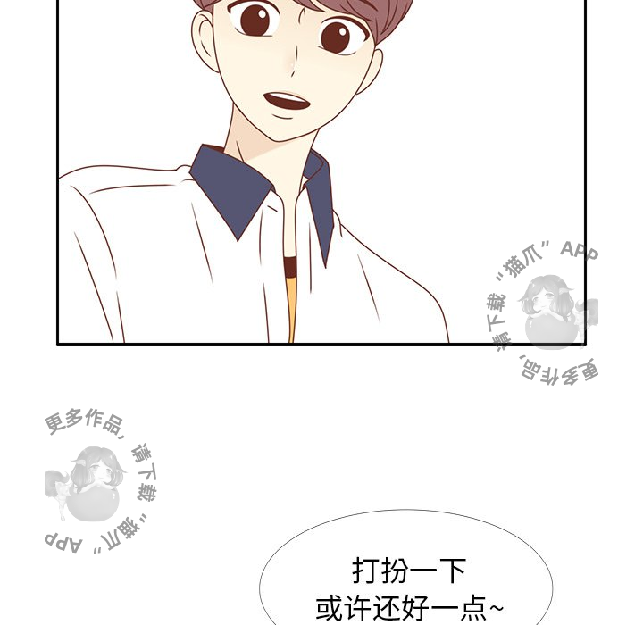 各自的春天 第29话_29 第57页
