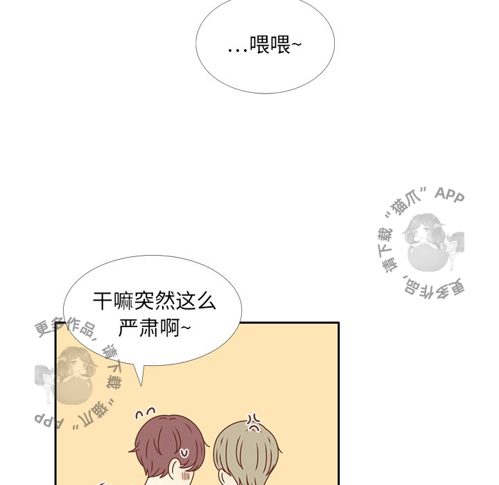 各自的春天 第29话_29 第65页