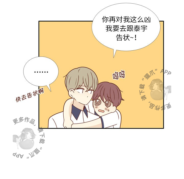 各自的春天 第29话_29 第67页