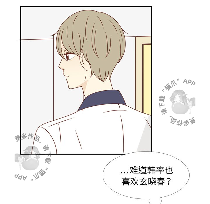 各自的春天 第29话_29 第71页