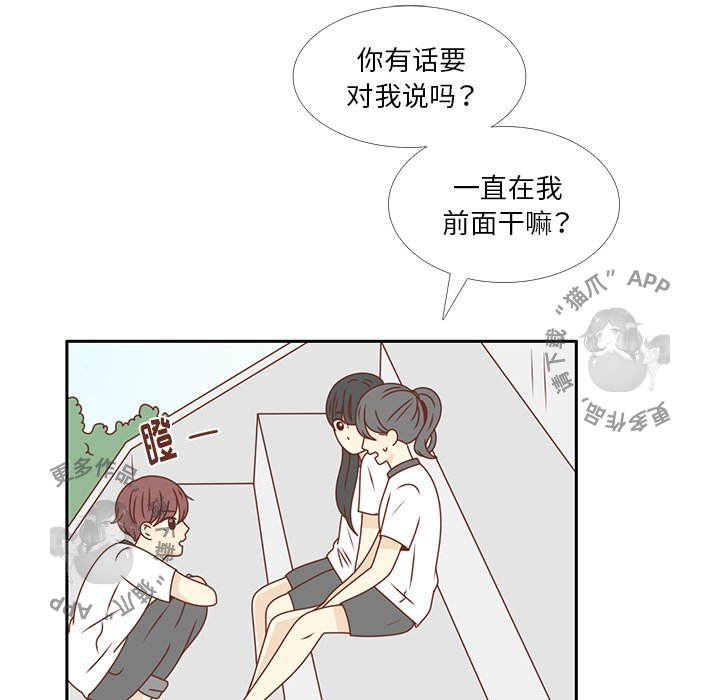各自的春天 第29话_29 第79页