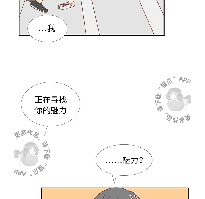 各自的春天 第29话_29 第80页