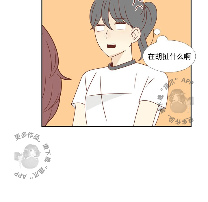 各自的春天 第29话_29 第81页