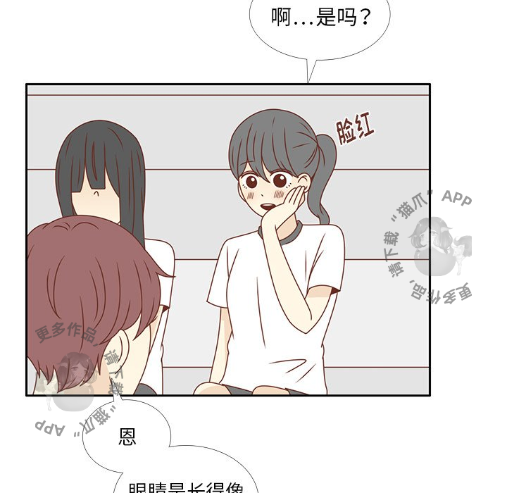 各自的春天 第29话_29 第89页
