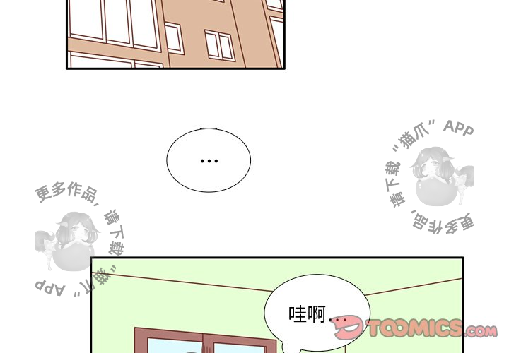 各自的春天 第28话_28 第2页