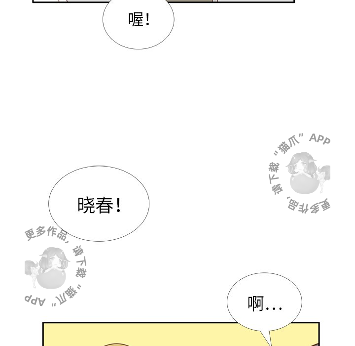 各自的春天 第28话_28 第19页