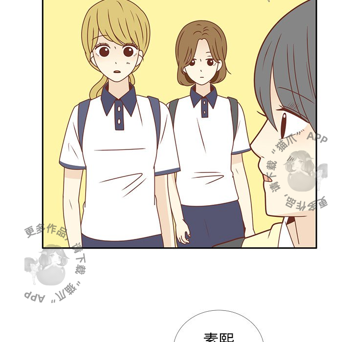 各自的春天 第28话_28 第20页