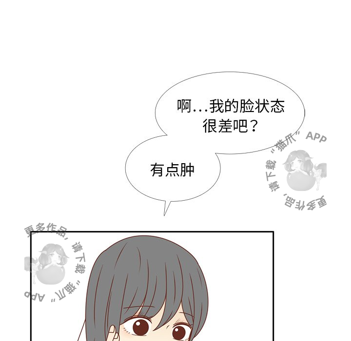 各自的春天 第28话_28 第22页