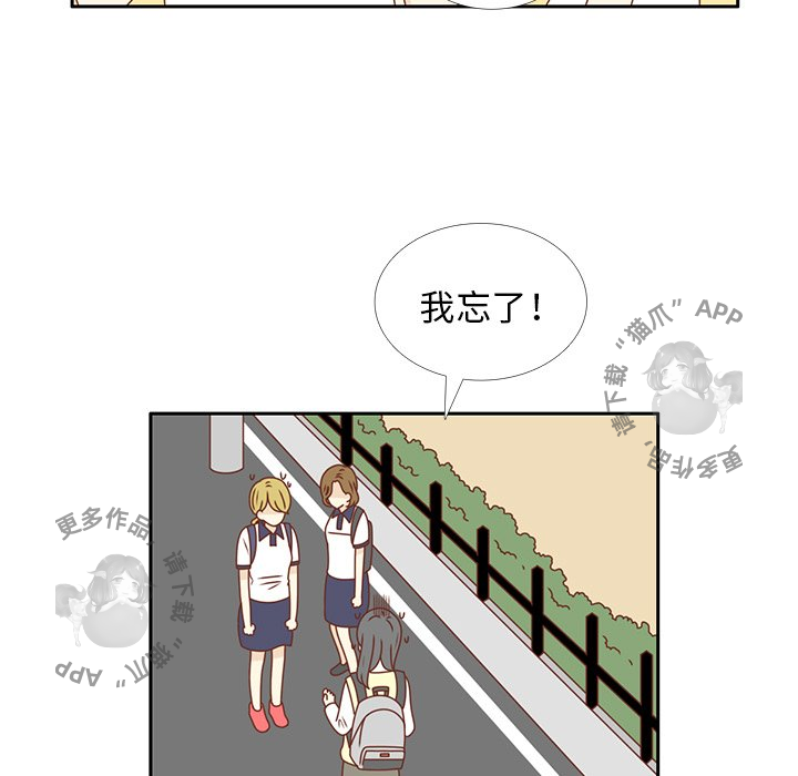 各自的春天 第28话_28 第25页