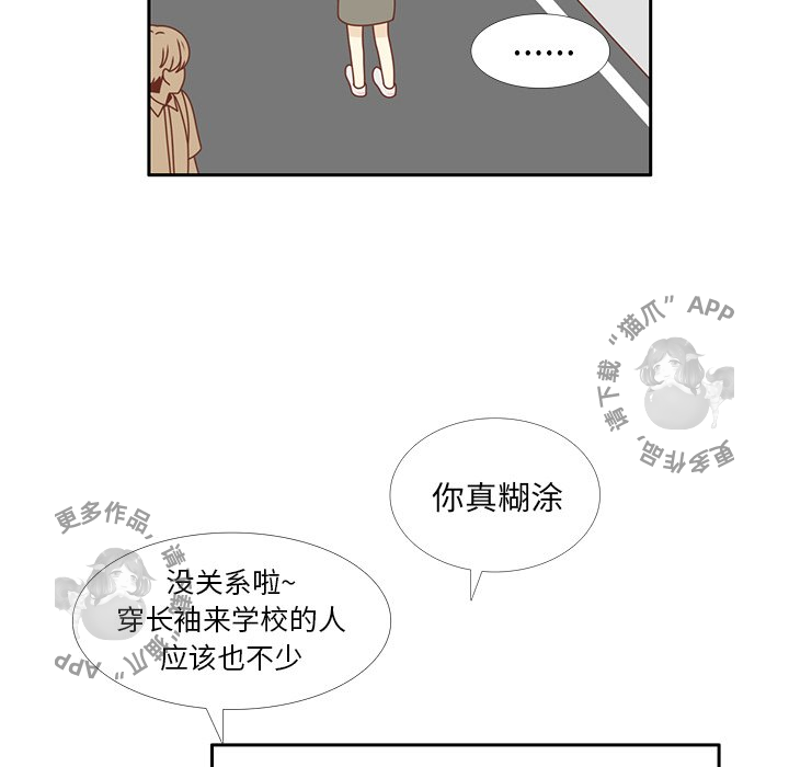各自的春天 第28话_28 第26页