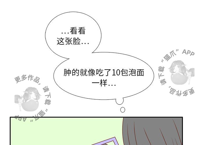 各自的春天 第28话_28 第4页