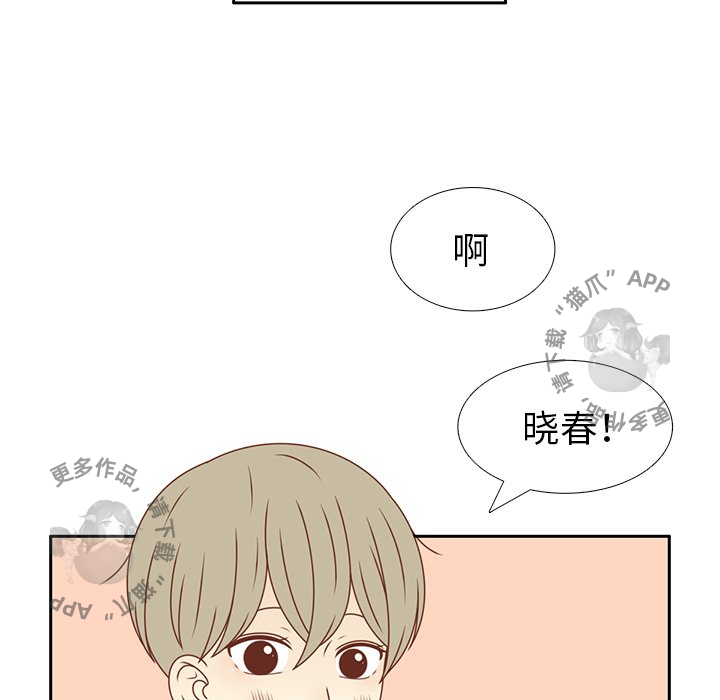 各自的春天 第28话_28 第31页