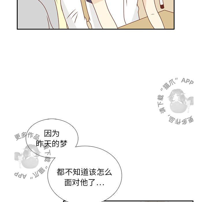 各自的春天 第28话_28 第36页